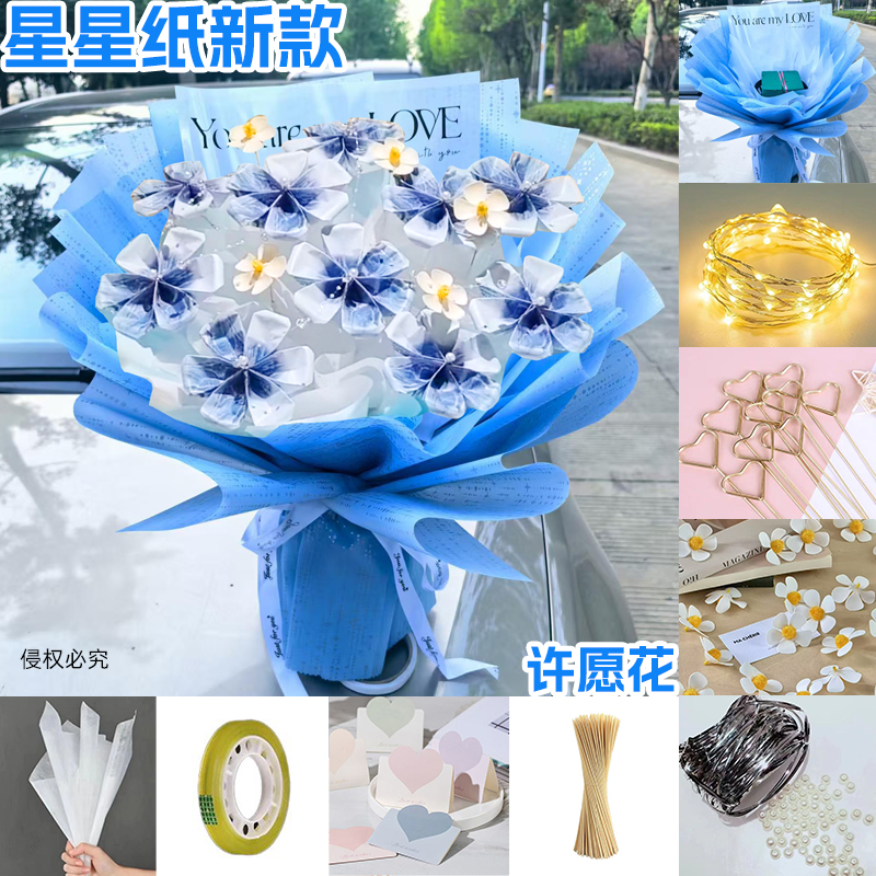 花束情人节浪漫许愿花有钱花花束成品花束制作diy材料包送女友