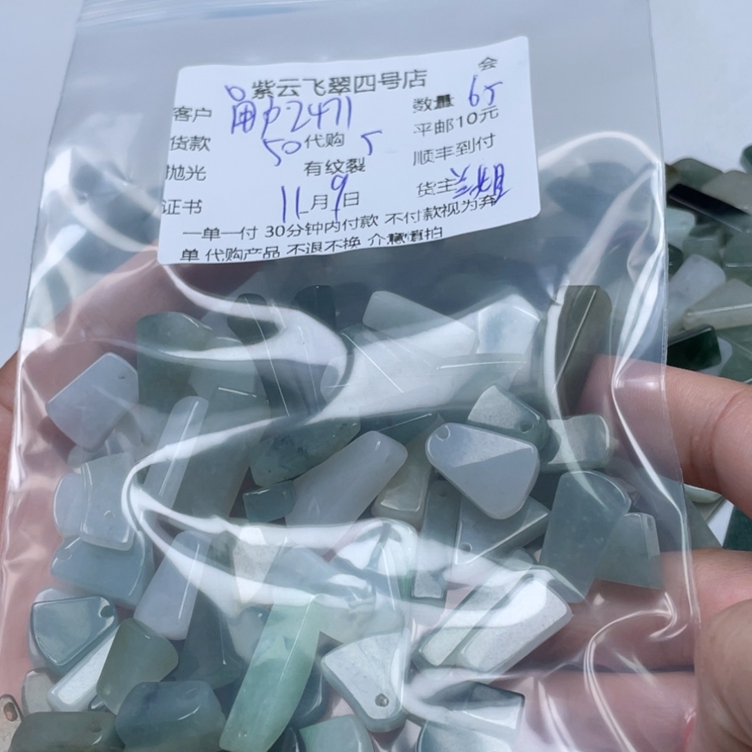 用***2翡翠未镶嵌颈饰翡翠吊坠