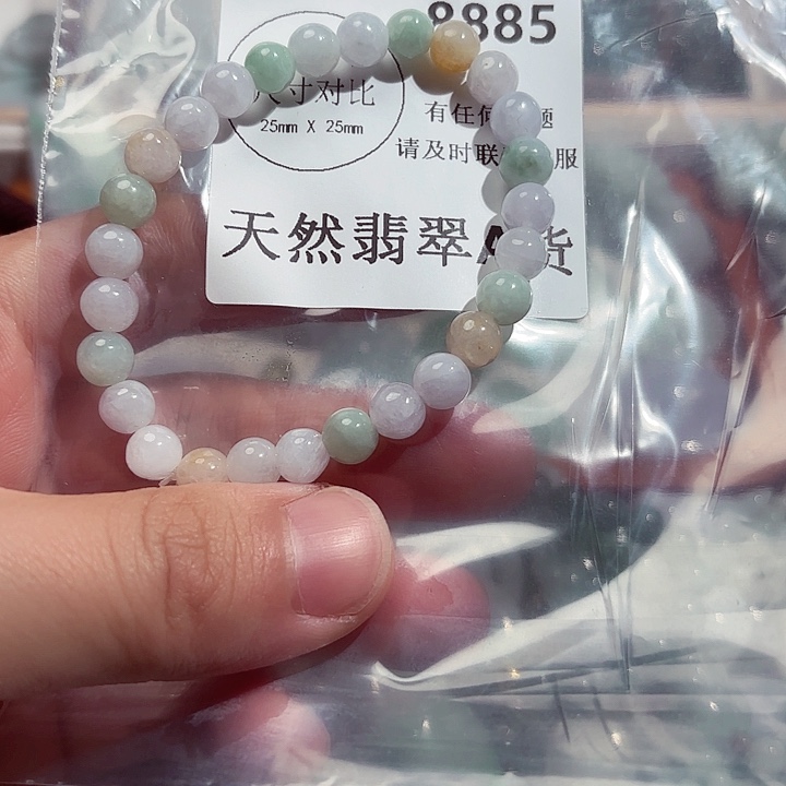 翡翠颈饰未镶嵌8885。