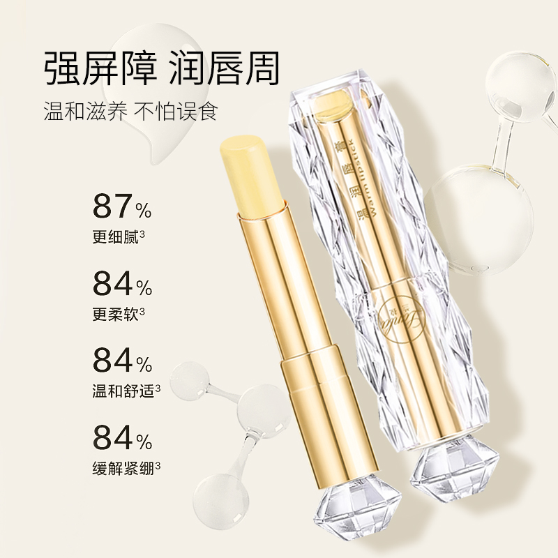 Lanla/兰拉温润唇膏