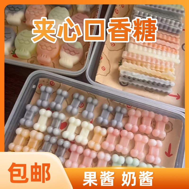 【试吃装】网红夹心爆浆口香糖多口味混合水果味声控解压小零食