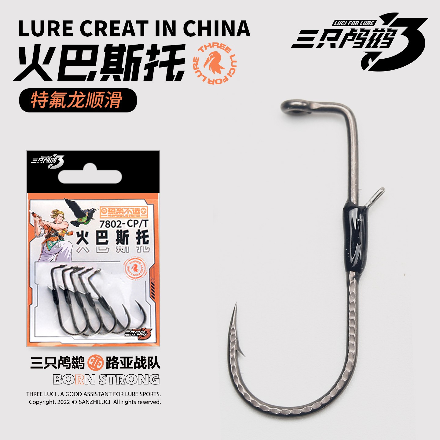 三只鸬鹚无铅火巴斯托钩血槽鹰嘴钩加强巨物黑坑钩直角钩米多斯托