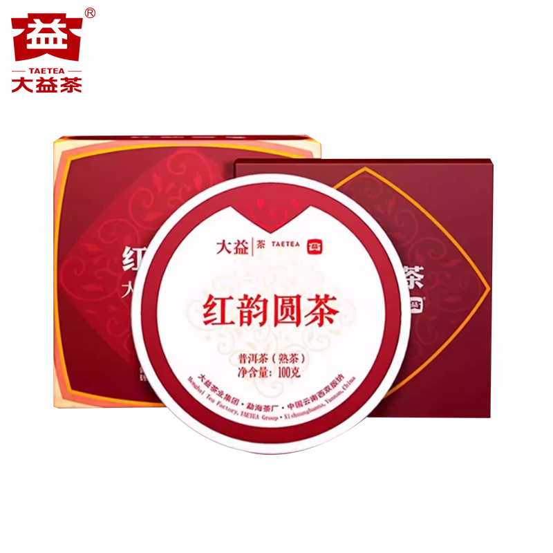 【昆明仓】 大益普洱茶2022年红韵圆茶100克*5片 整盒熟茶云南茶叶