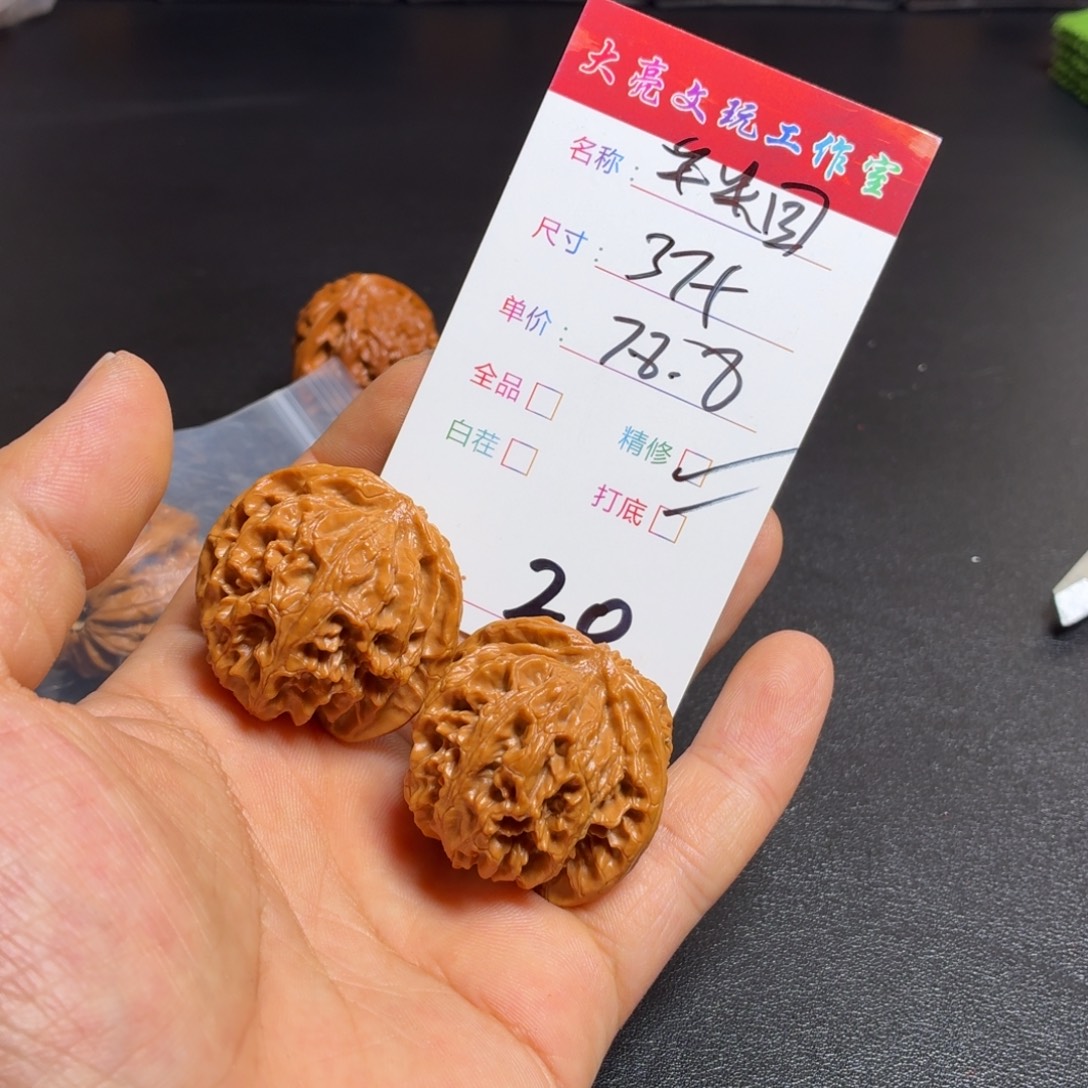 很***远把件文玩核桃核桃20