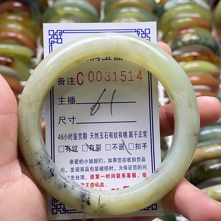 蛇纹石玉未镶嵌手镯