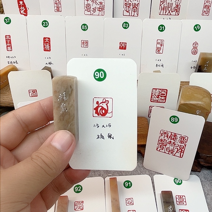 伊犁石印石福鼠  成品闲章