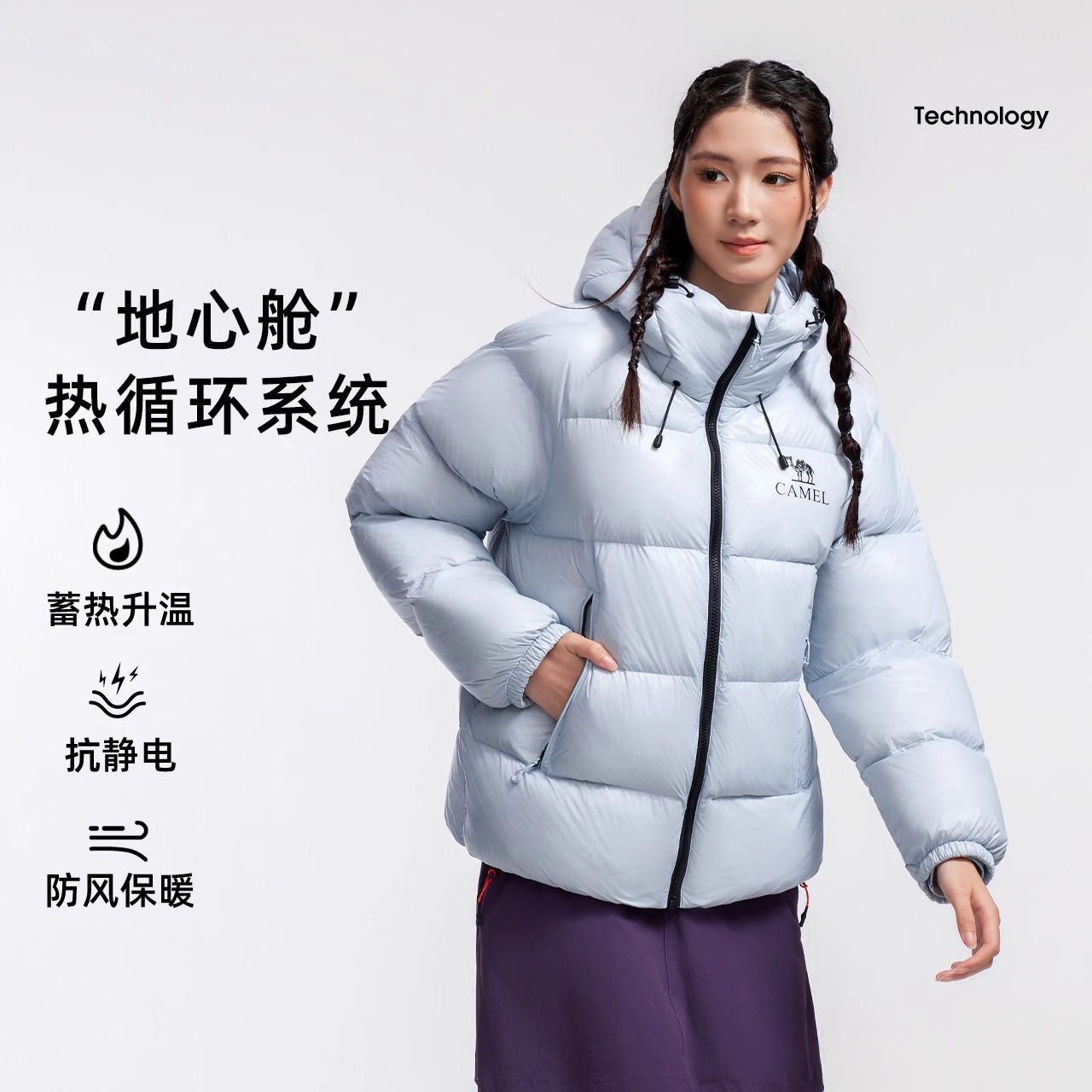 【黑钻5PRO】骆驼户外男女同款防风蓄热保暖抗静电拒水绒面包羽绒服