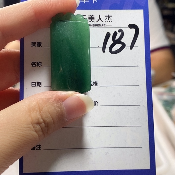 颈饰未镶嵌密玉（石英质玉）