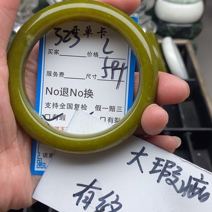 蛇纹石玉未镶嵌手镯