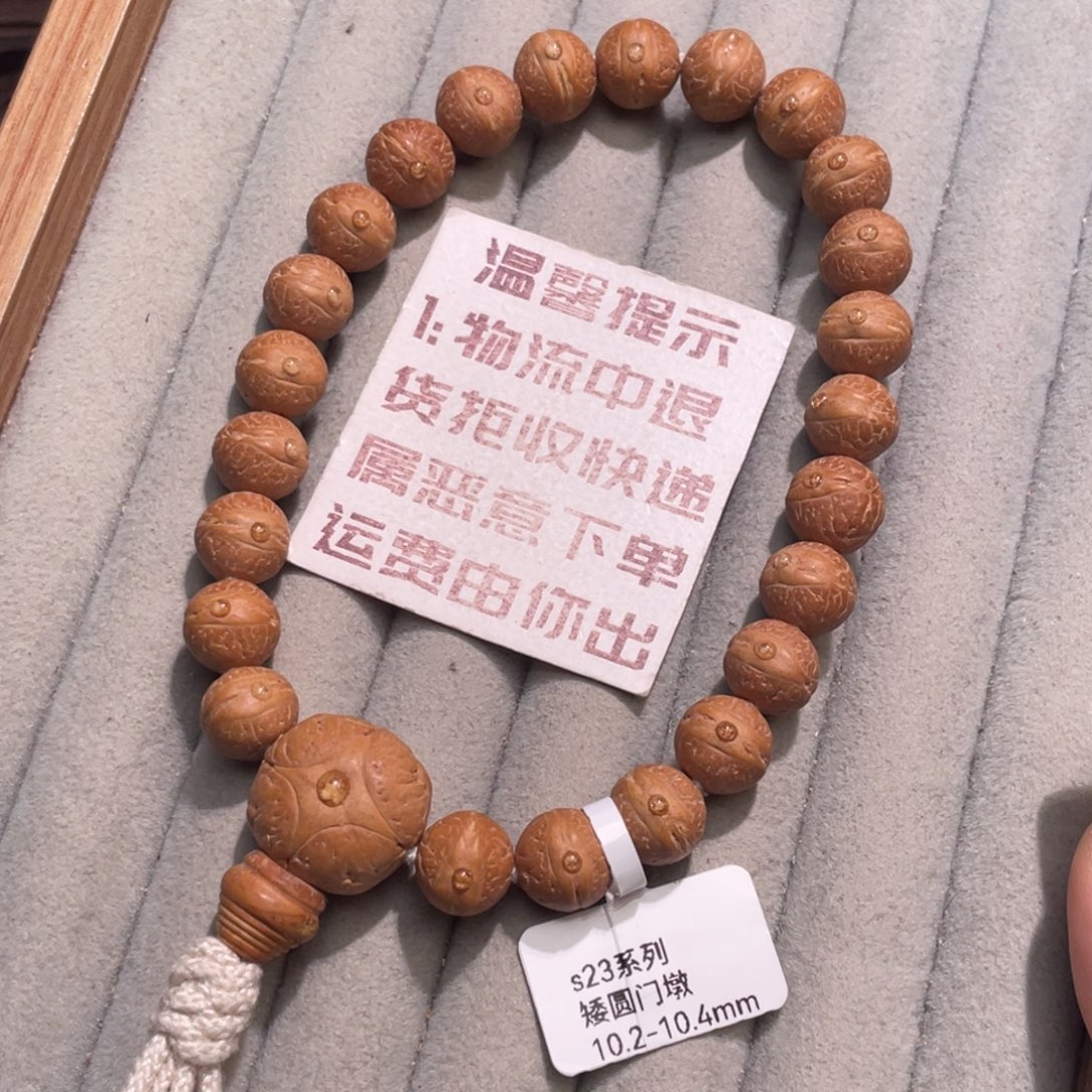 S***n吊坠凤眼菩提10.2-10.4精品实心老k1平替