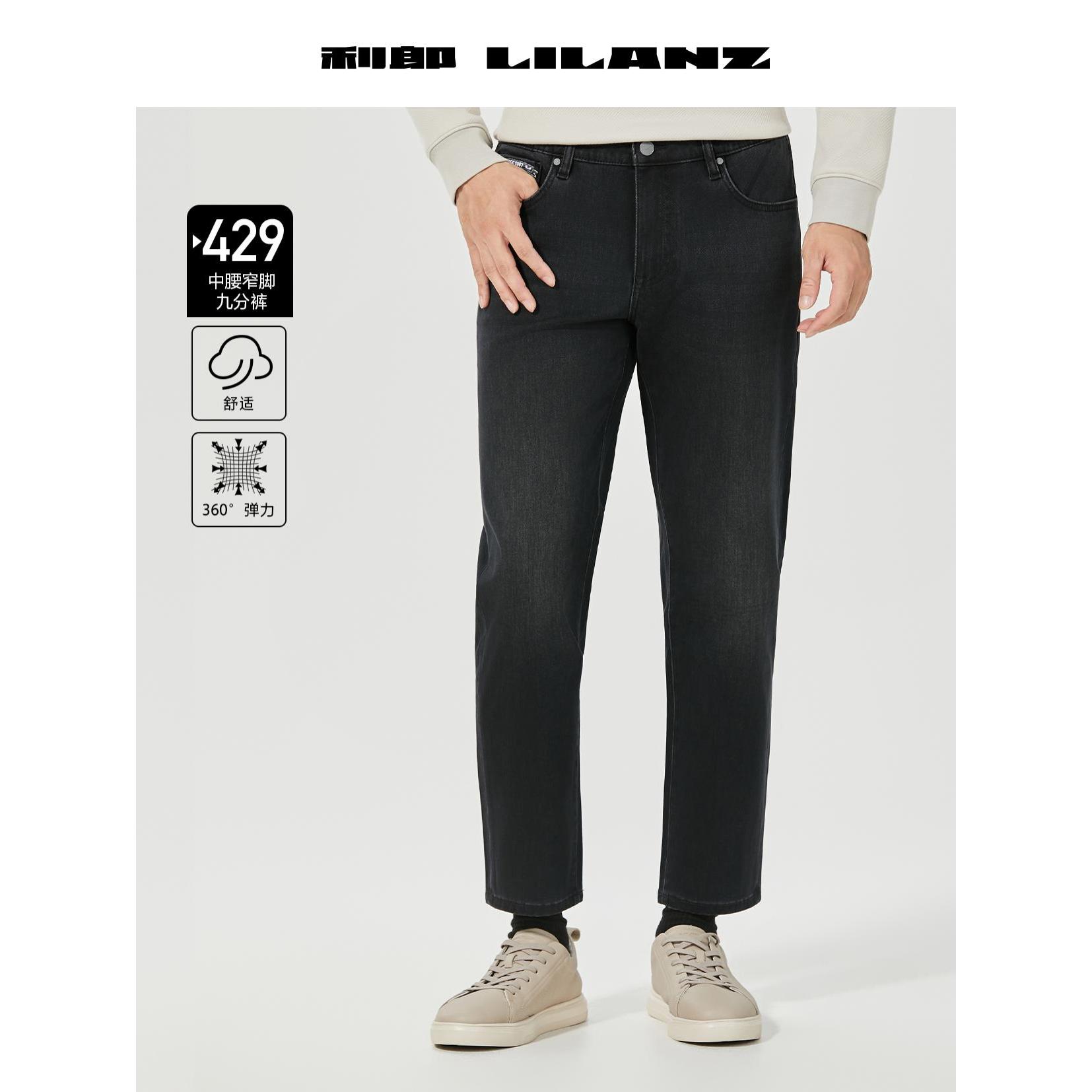 Lilanz/利郎25年冬季加绒牛仔裤429九-牛仔黑 B5DNZ00401加厚保暖