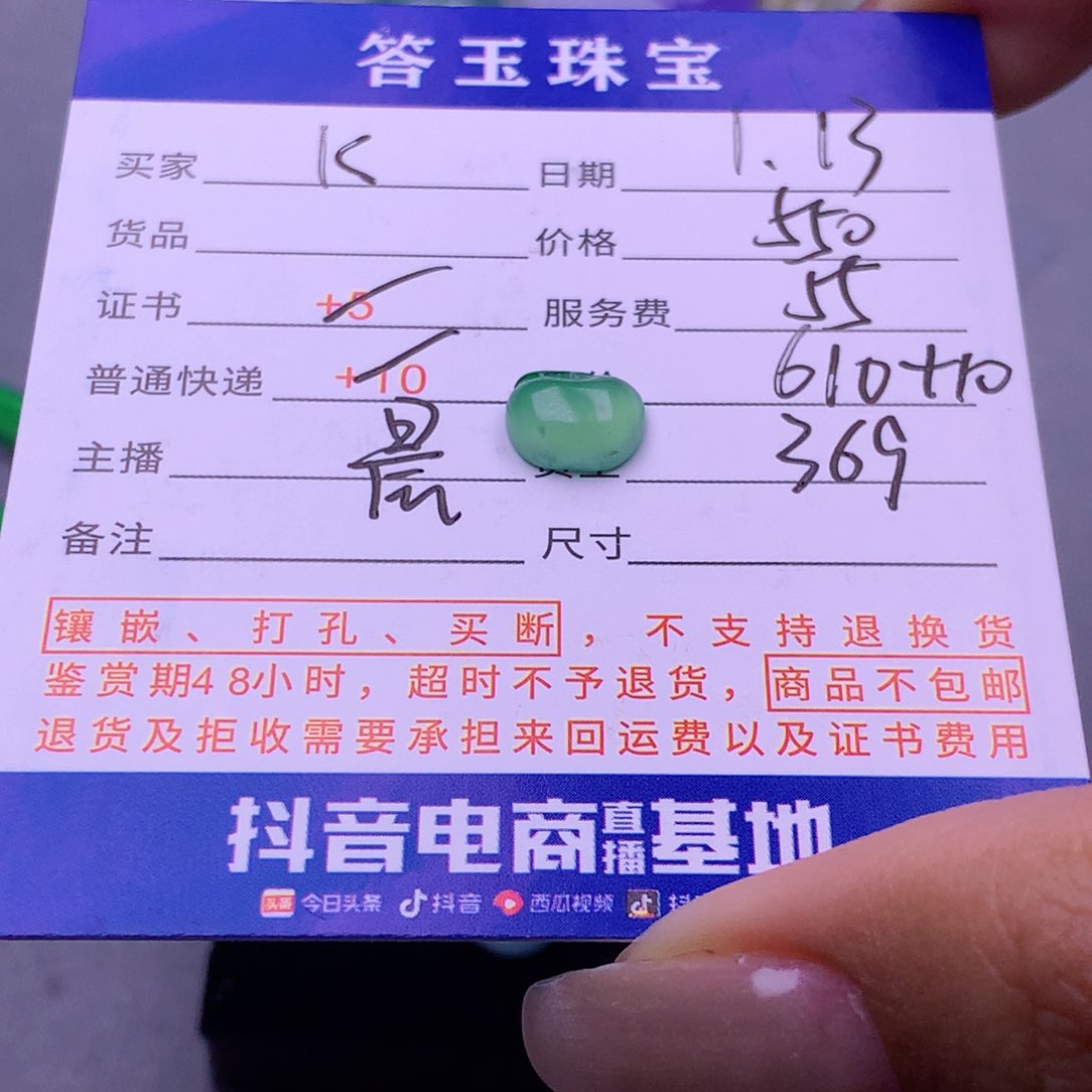 翡翠挂件未镶嵌k**e1111111111