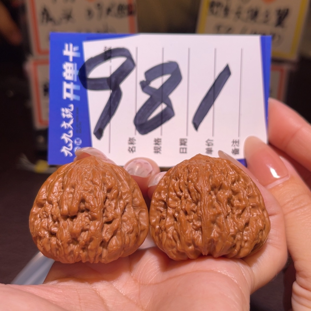 文玩核桃把件40平谷凹底