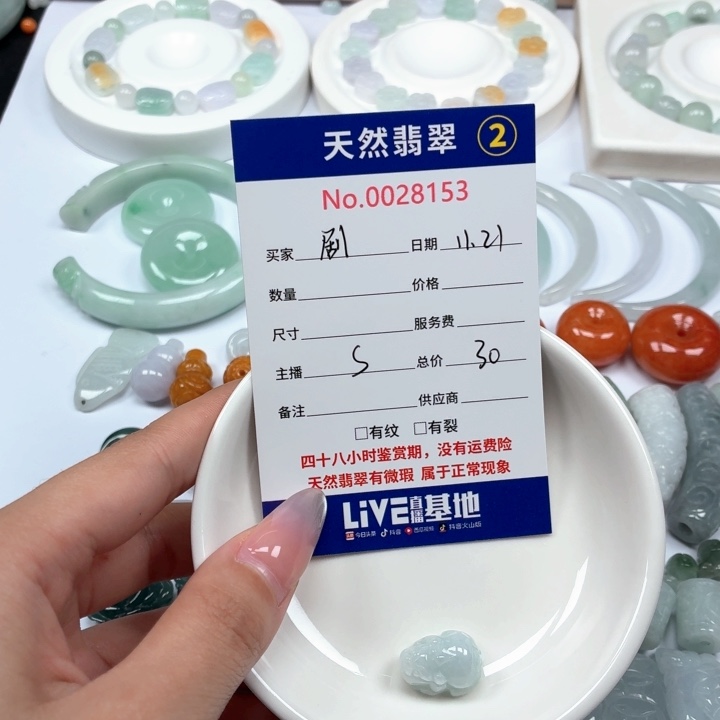剧***看翡翠未镶嵌挂件457