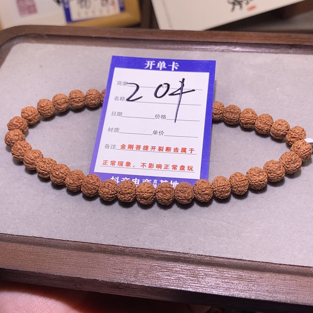 金刚菩提吊坠204精品老树树王5 8.9