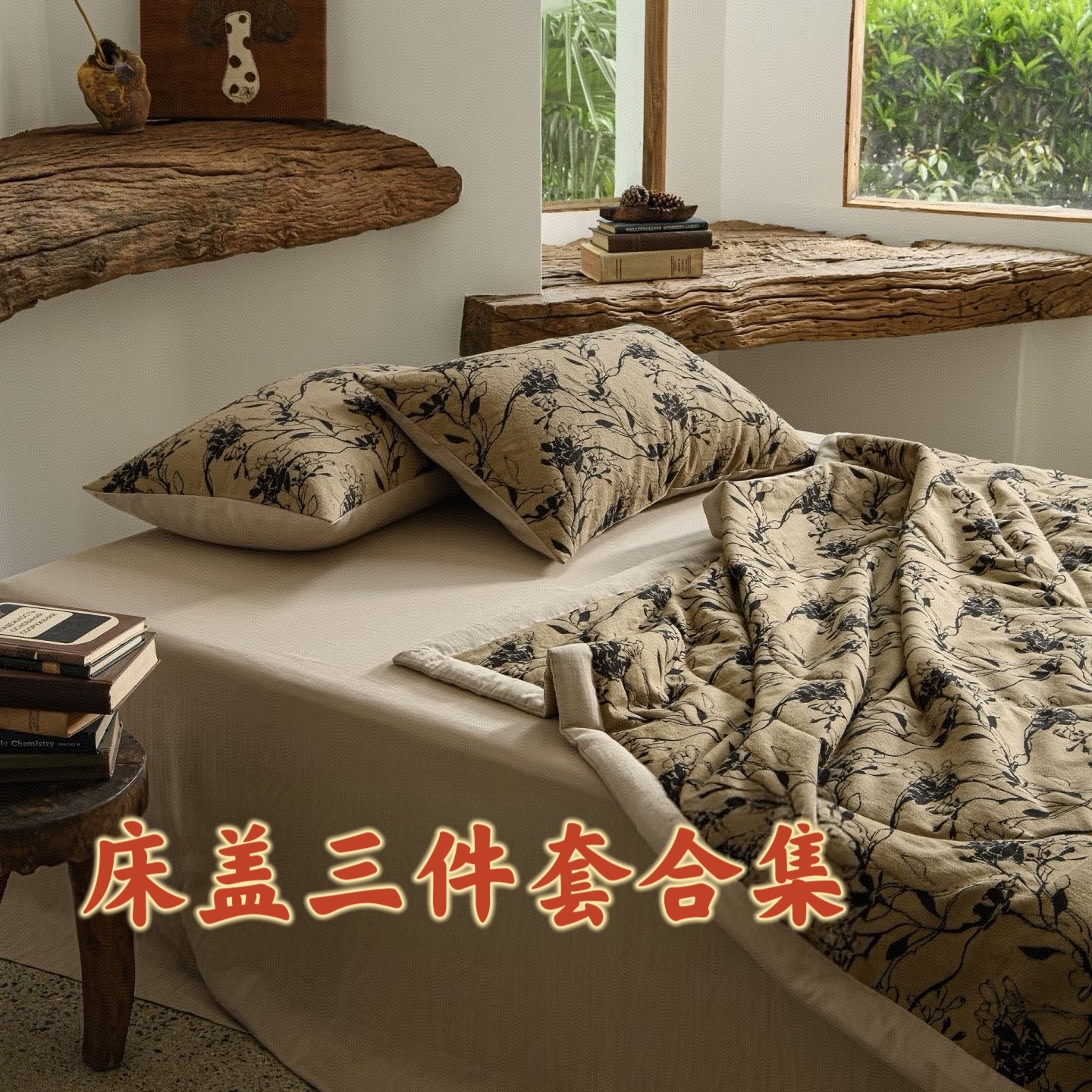 床盖三件套合集平整不跑床