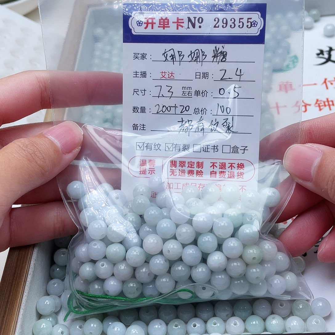 翡翠手串未镶嵌娜****