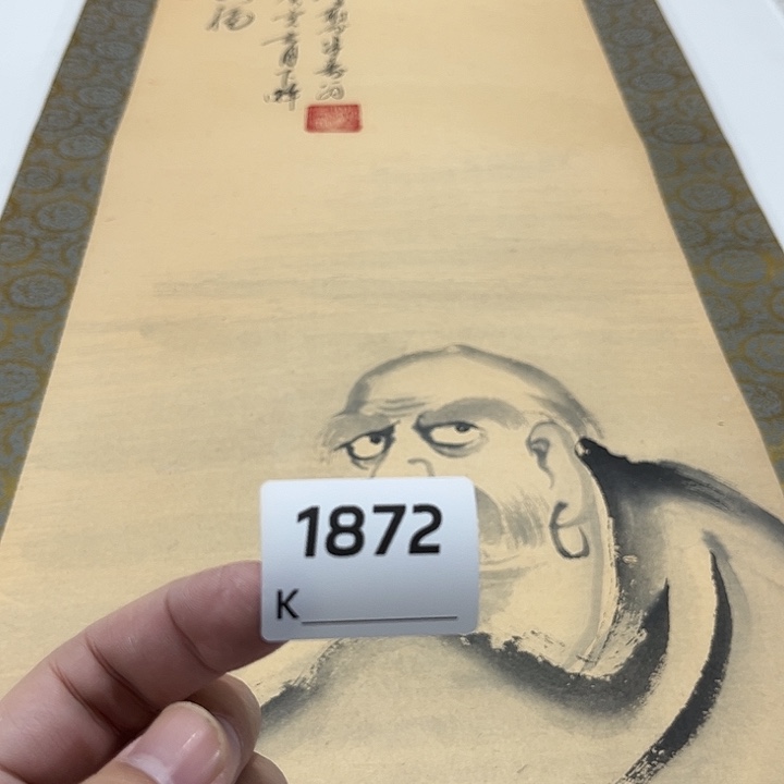 携***爷剪纸艺术剪纸工艺