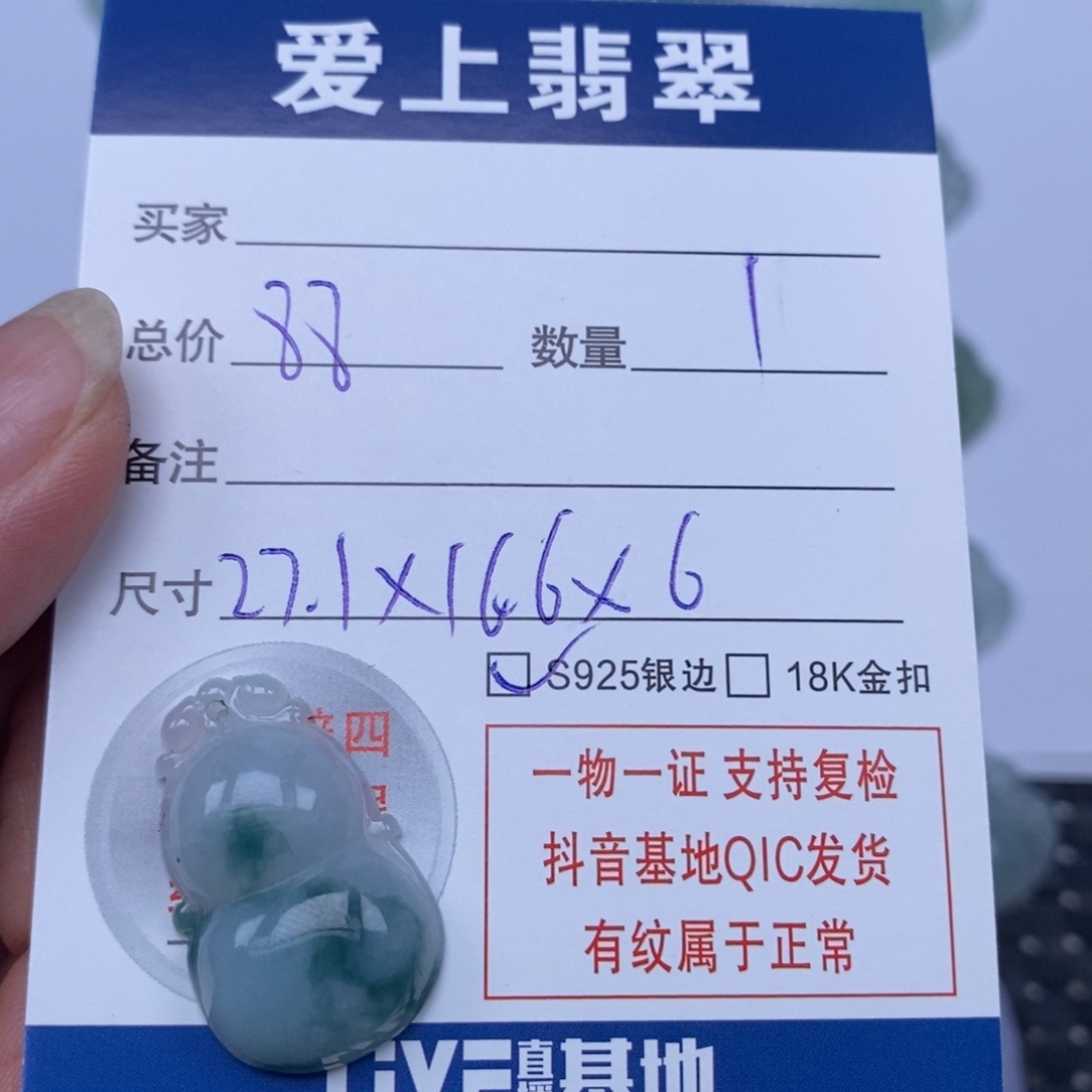 翡翠未镶嵌吊坠(不含链)天然翡翠