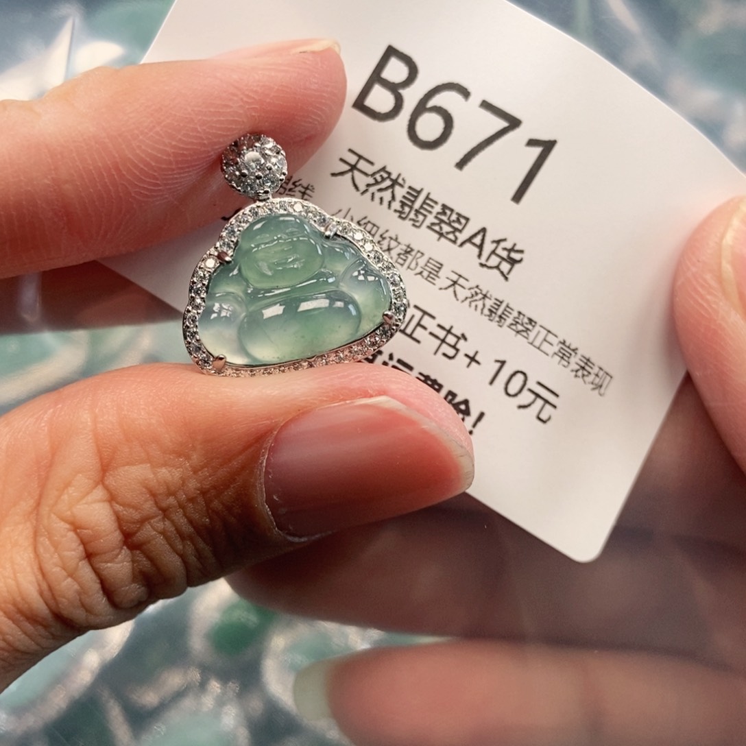 【闪购商品】翡翠吊坠(不含链)未镶嵌