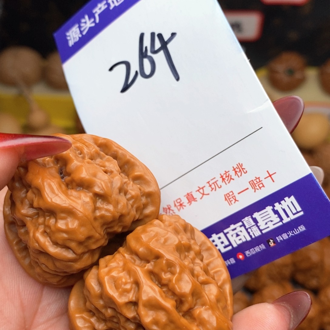 文玩核桃把件核桃