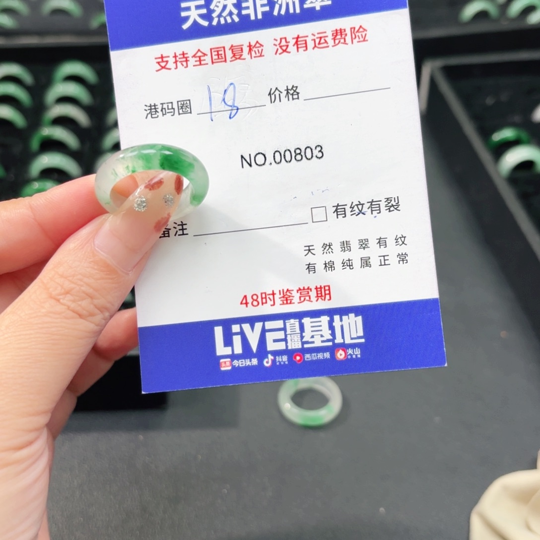 石英质玉未镶嵌戒指