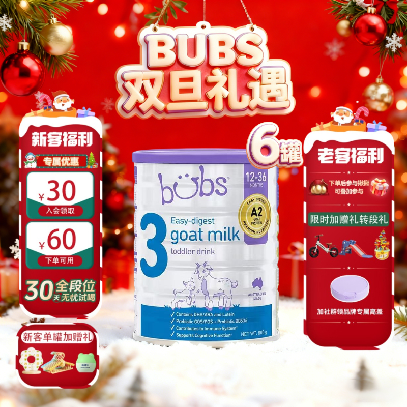 Bubs澳洲原进口婴幼儿A2羊奶粉3段宝宝奶粉800g 6罐