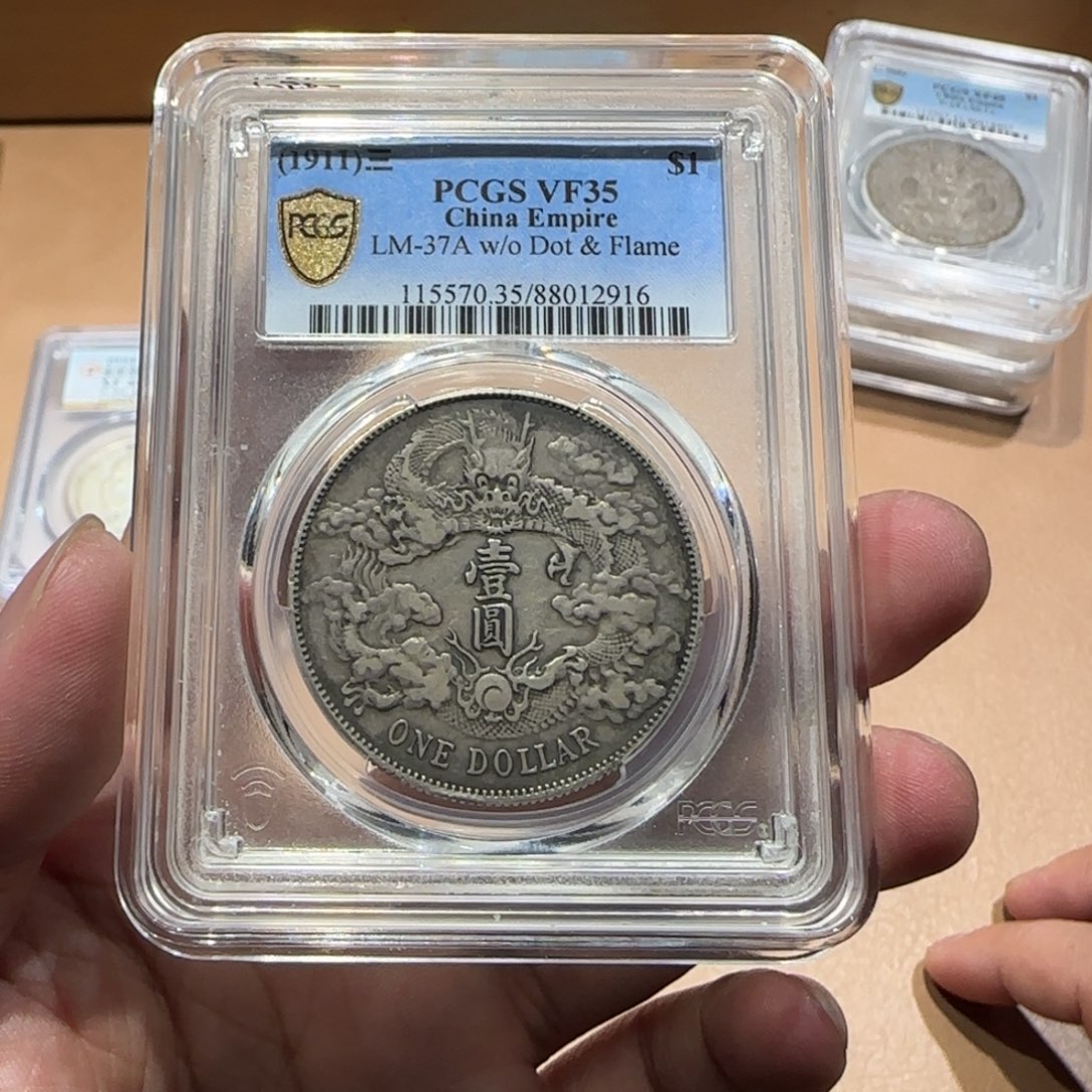 银默*大清宣三2916 pcgs