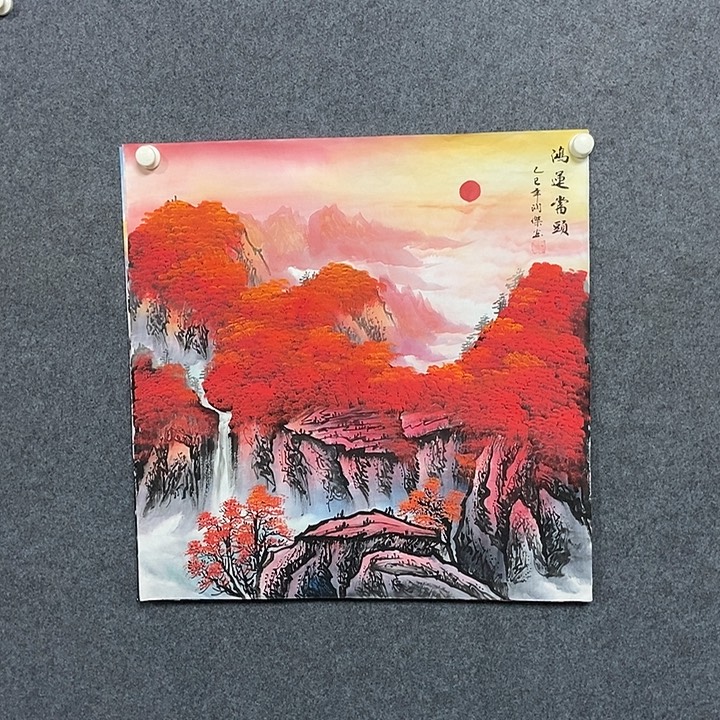 国画四尺斗方山水一幅