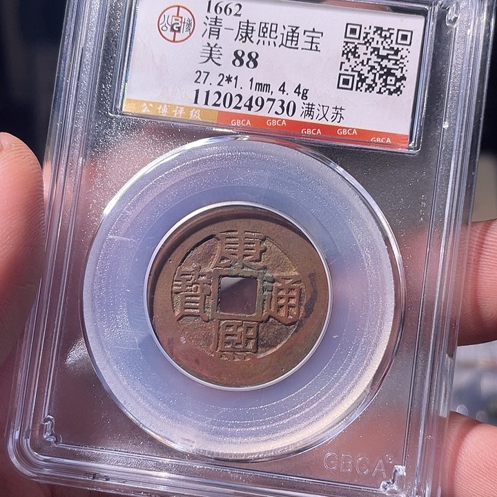 铜EB封装评级盒子币一个9730