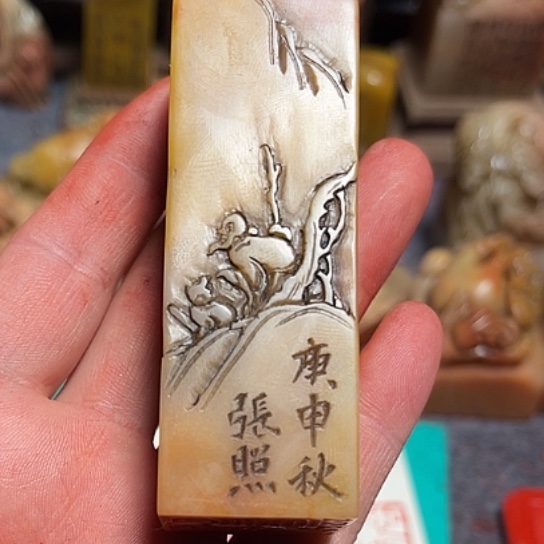 友***家石材8888888888888