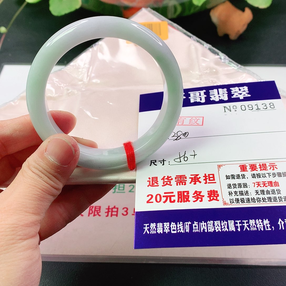 翡翠手镯未镶嵌138…………