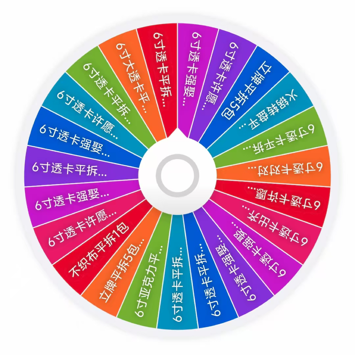 （代拆）光夜浮力9.9混池大转盘6寸透卡 立牌收藏谷子周边
