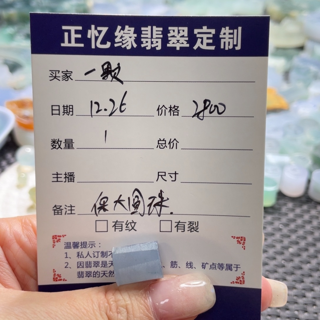 一***嘿定制翡翠未镶嵌翡翠翡翠