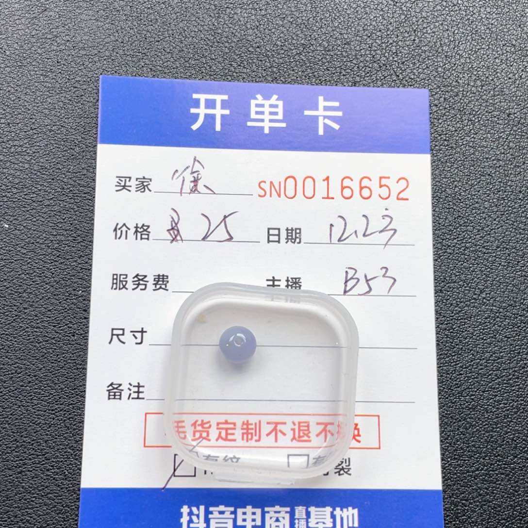 颈饰未镶嵌翡翠徐*依16652