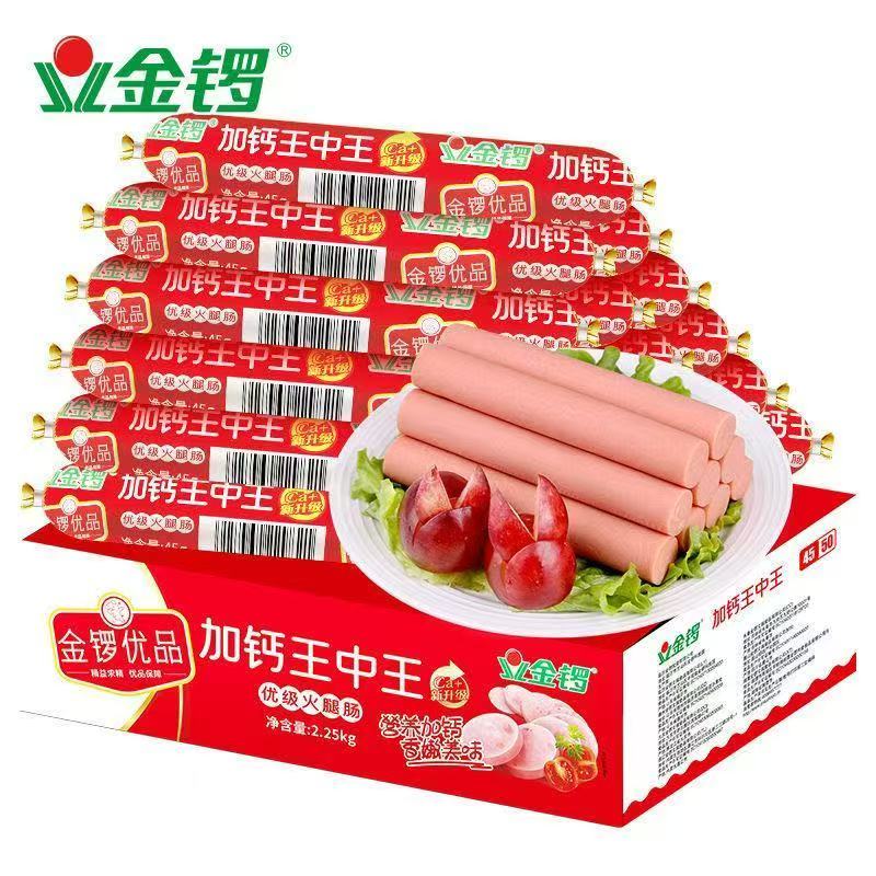 金锣加钙王中王火腿肠肉香十足肉质紧实休闲即食零食