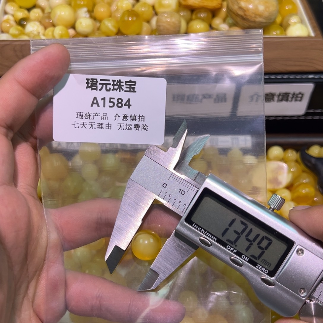 蜜蜡未镶嵌裸石1584