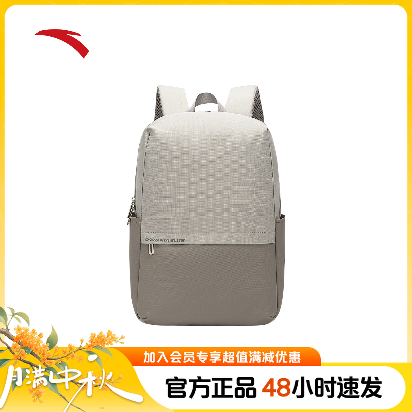 安踏双肩包简约高级电脑包男女同款出差通勤大容量背包官方正品