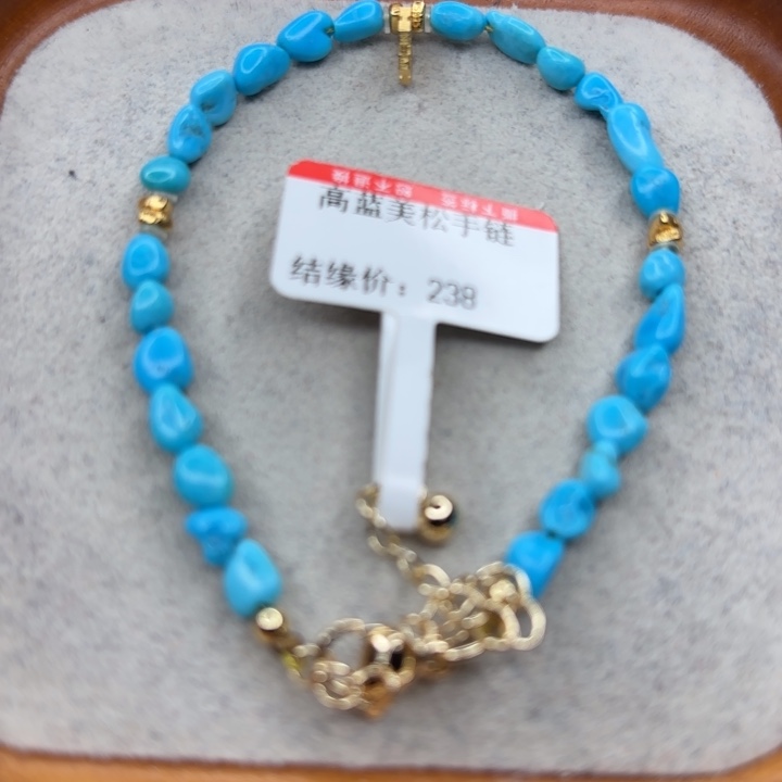 绿松石未镶嵌手链