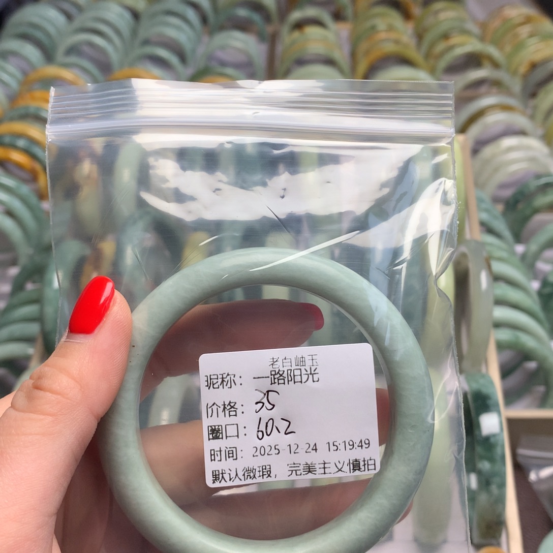 一***光蛇纹石玉未镶嵌手镯