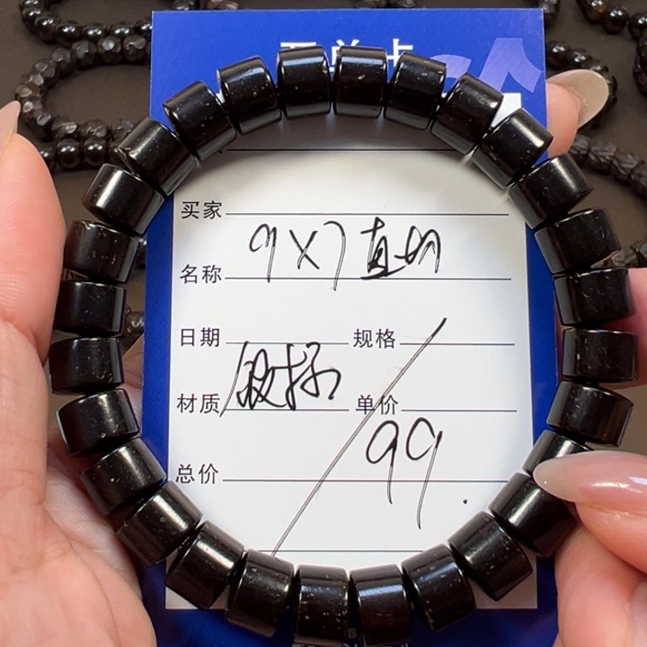 椰蒂手串9x7直切福利款椰蒂