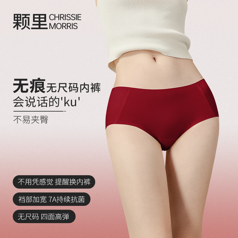  【三条装】CMS颗里“云朵”Souffle无痕无尺码纯色薄款女士舒适内裤