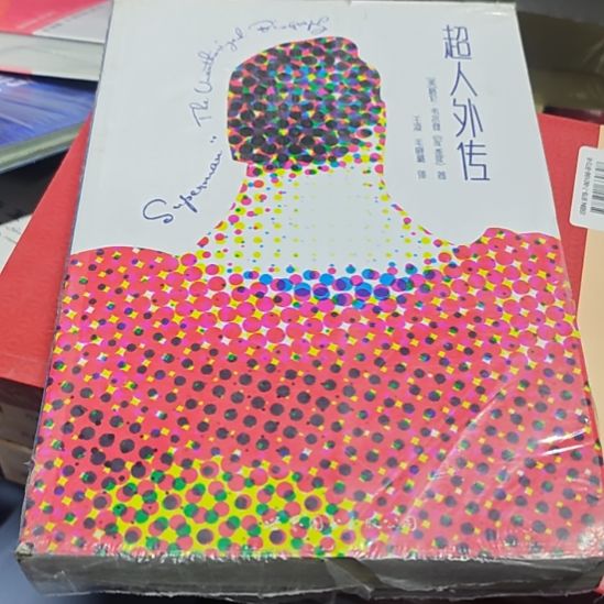 超人外传瓶装务必塑封