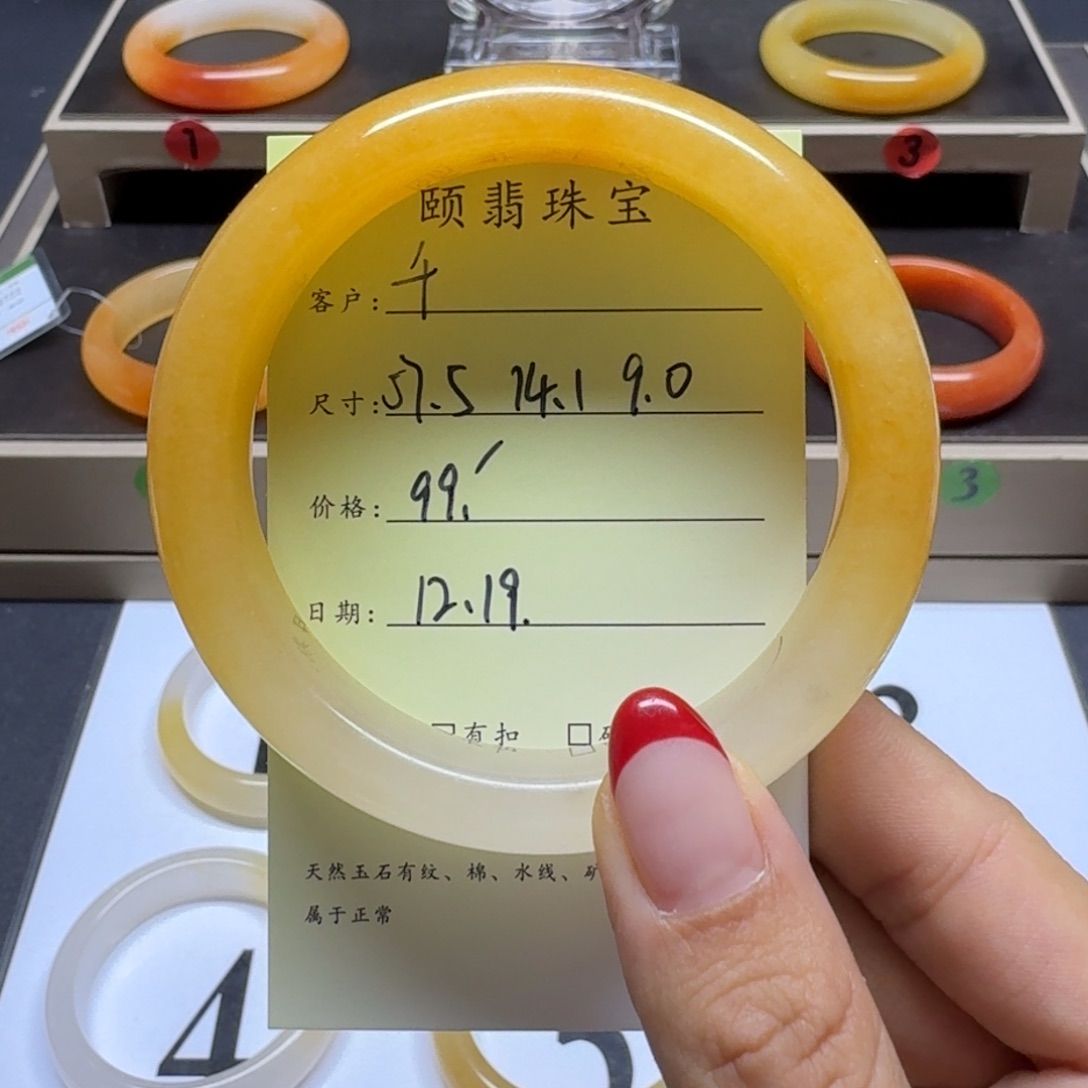 千***石英质玉（黄龙玉）未镶嵌手镯