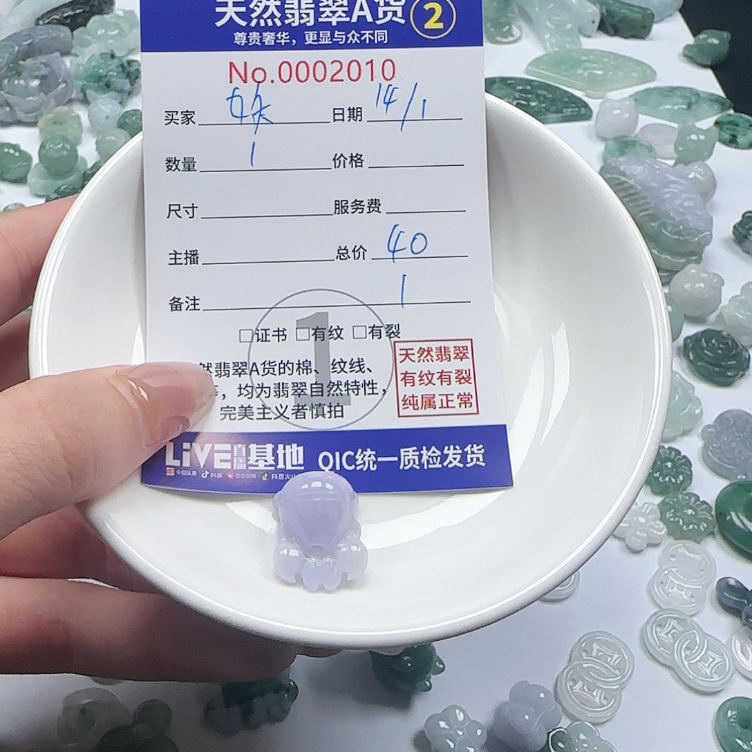 翡翠颈饰未镶嵌妖