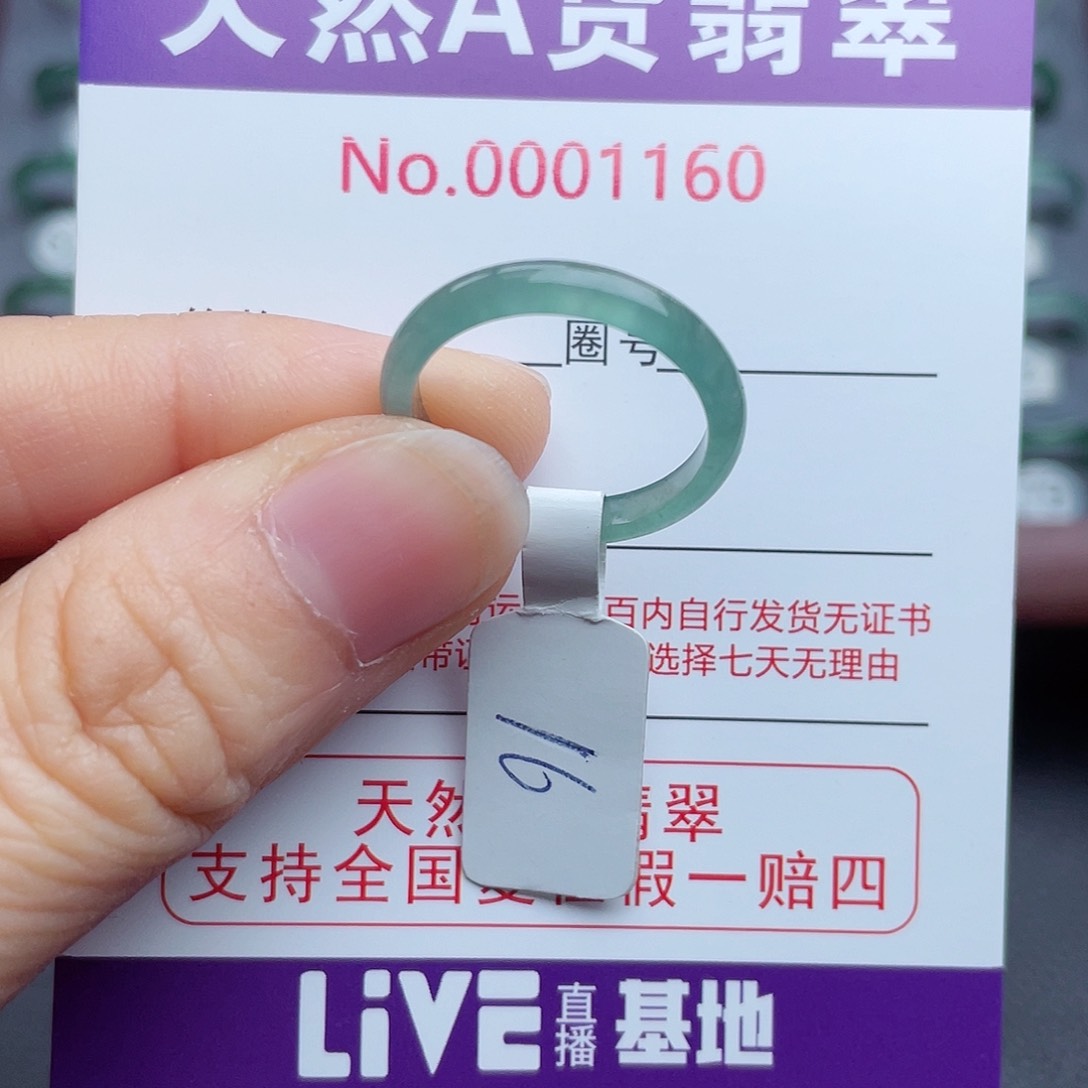 【闪购商品】翡翠戒指未镶嵌天然