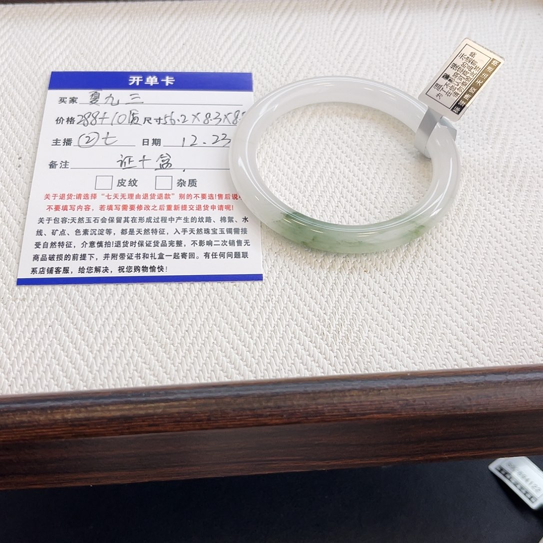 石英质玉未镶嵌手镯