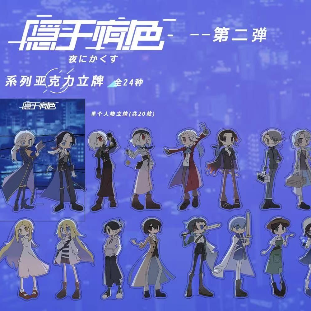 【梦女潮玩】第五人格同人授权隐于夜色系列