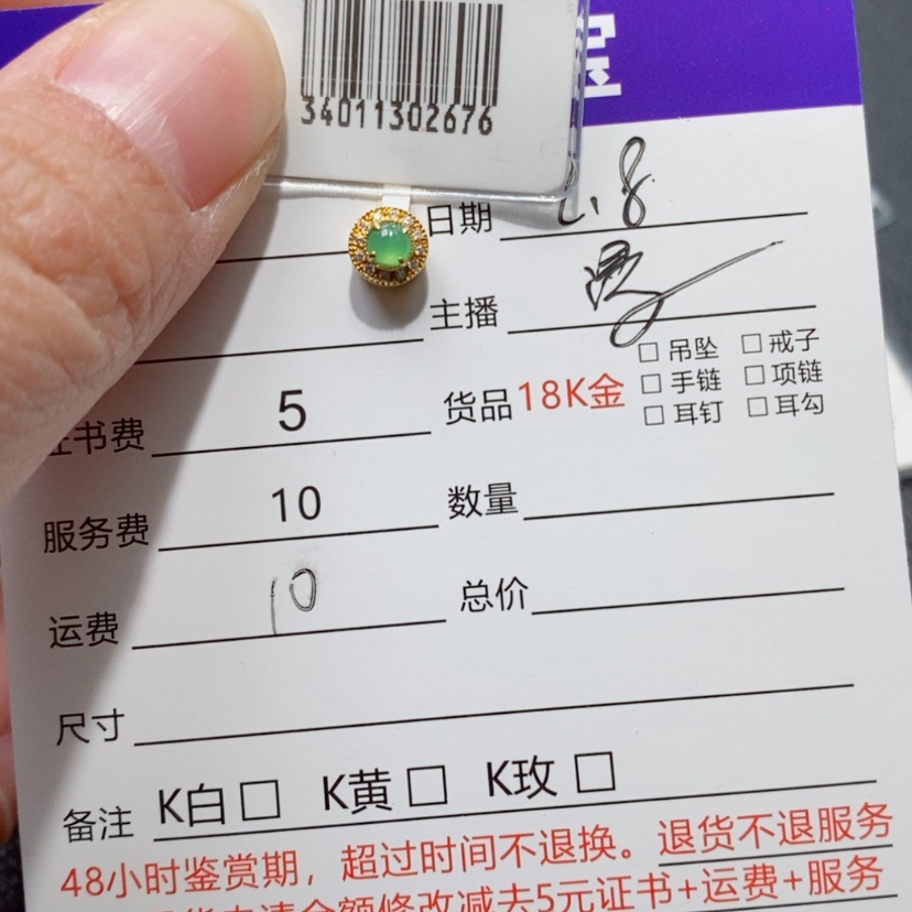 【闪购商品】翡翠吊坠(不含链)18K金镶嵌