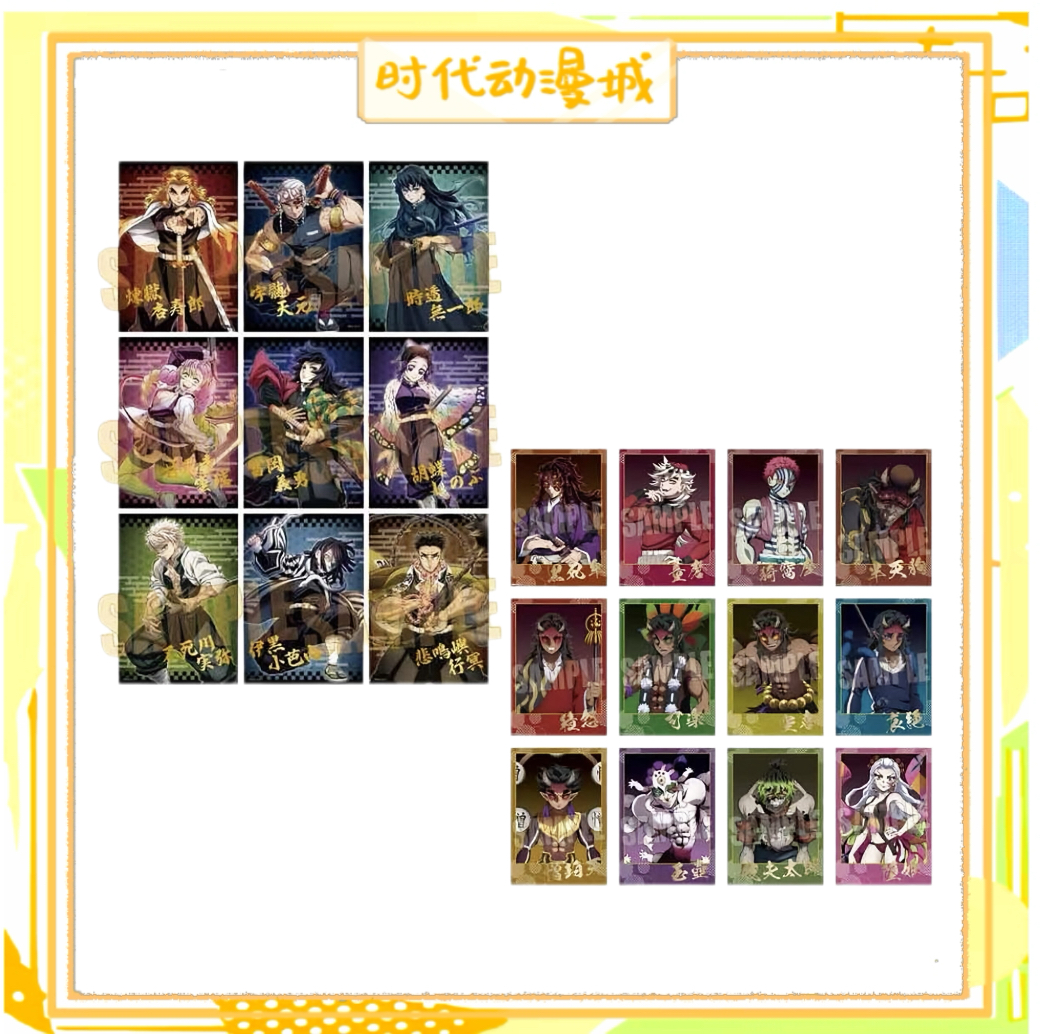 【时代城】鬼灭之刃 烫金相卡 盲盒